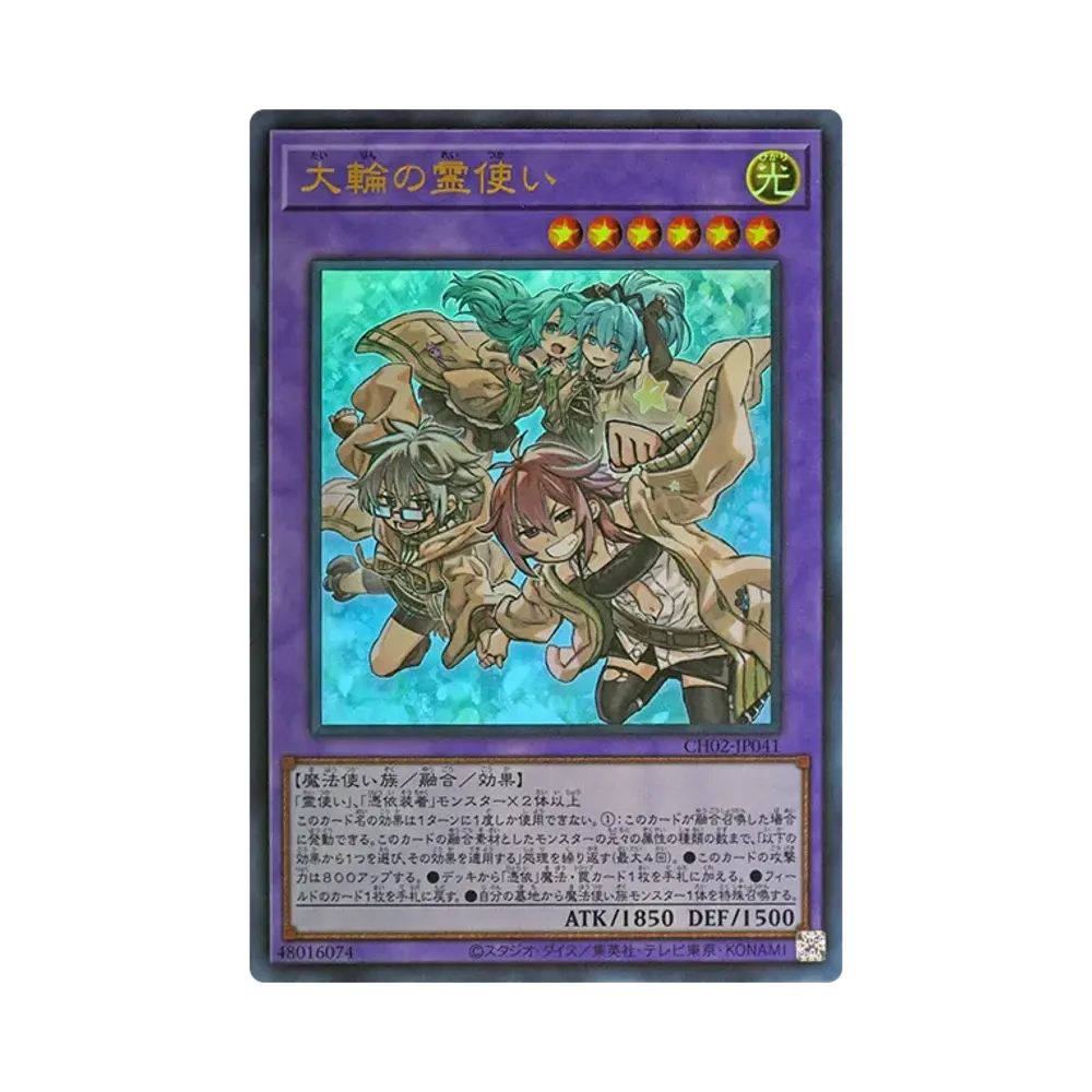 遊戯王OCG デュエルモンスターズ ザ クロニクルズデッキ 精霊術の