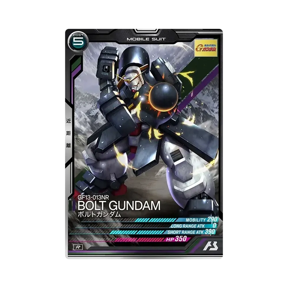 GF13-013NR ボルトガンダム R [FQ02-015](機動戦士ガンダム アーセナルベース「フォースクワッド シーズン:02」)