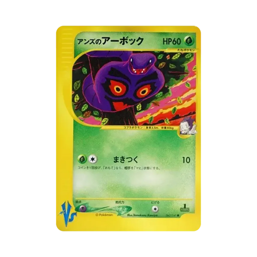 Arbok de Sachiko (062/141 VS)