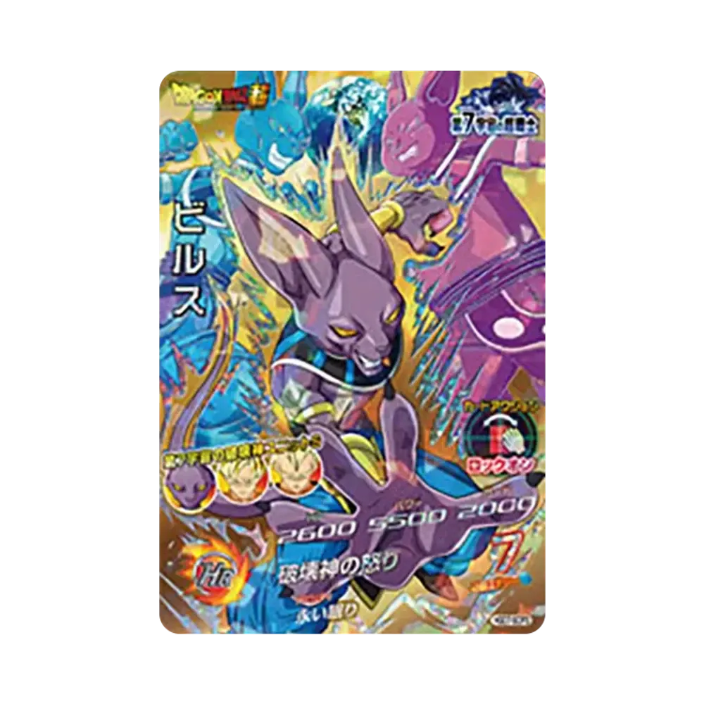 ビルス CP [HGD7-SCP3](ドラゴンボールヒーローズ「ゴッドミッション 7弾」)