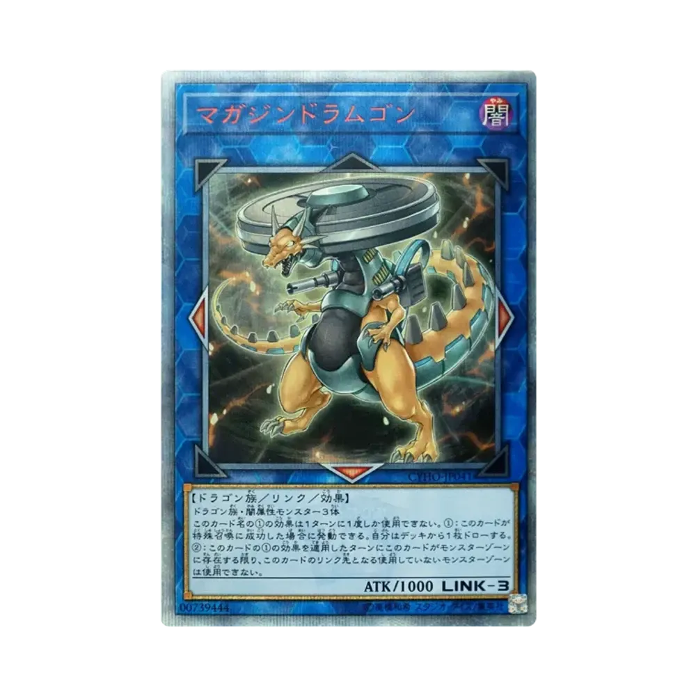 PSA10】破滅の美神ルイン 20th SE[CYHO-JP029](サイバネティック