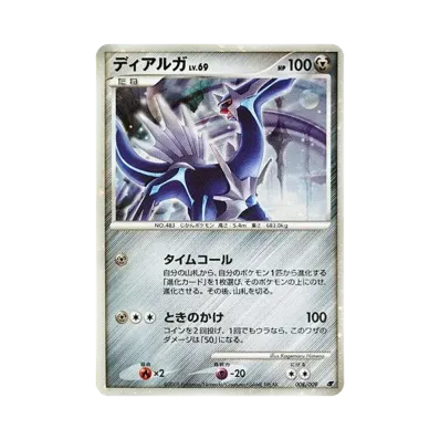 ポケモンカードゲーム ダイヤモンドパール「映画公開記念 プレミアム ポケモンカードゲーム ダイヤモンドパール「映画公開記念 プレミアム