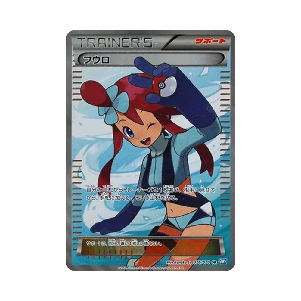 サナ[XY-BEST 185/171](ハイクラスパック「THE BEST OF XY」)通販