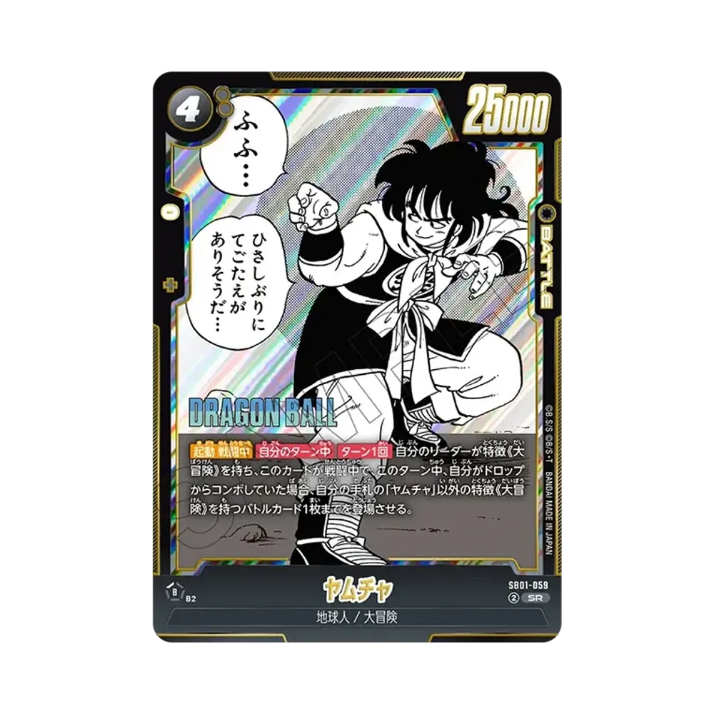 か*に様 ドラゴンボールカードゲーム MANGA BOOSTER 01・02 セ ドラゴンボールスーパーカードゲーム フュージョンワールド「MANGA