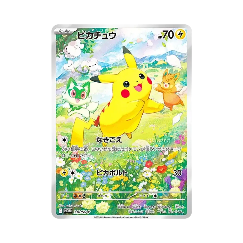 ポケモンカードゲーム スカーレット&バイオレット プロモカードパック ポケモンカードゲーム スカーレット&バイオレット プロモカードパック