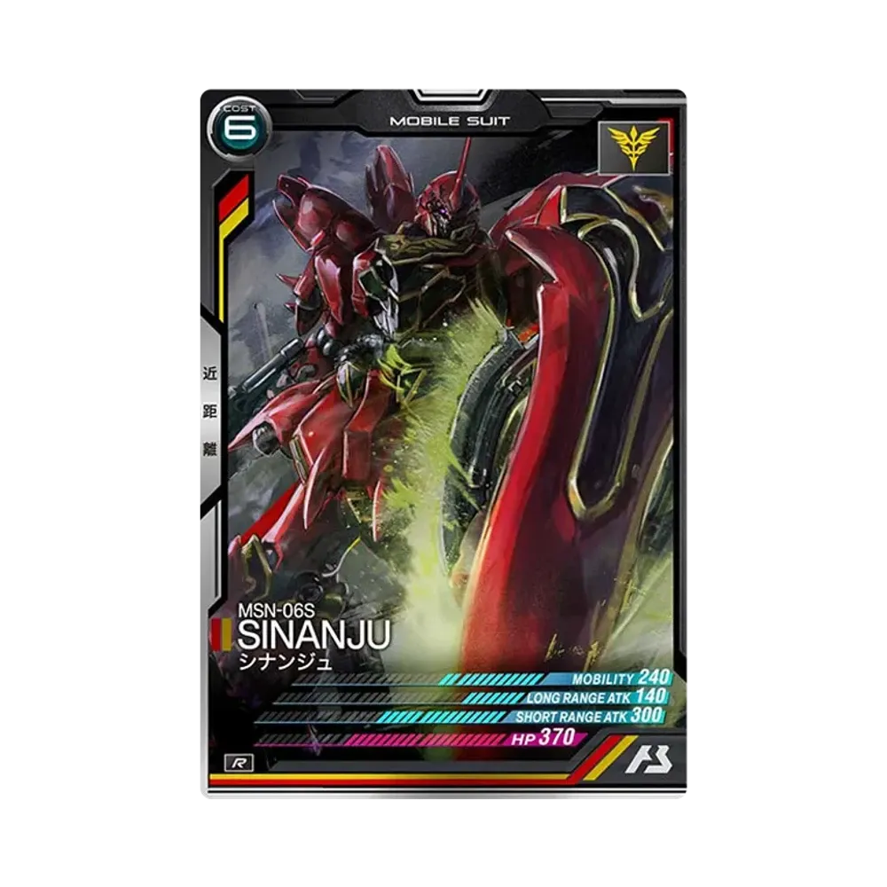 MSN-06S シナンジュ R [AB01-021](機動戦士ガンダム アーセナルベース「シーズン 1」)