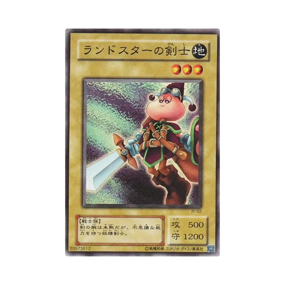 人造人間－サイコ・ショッカー N [JY-06](ストラクチャーデッキ 城之内