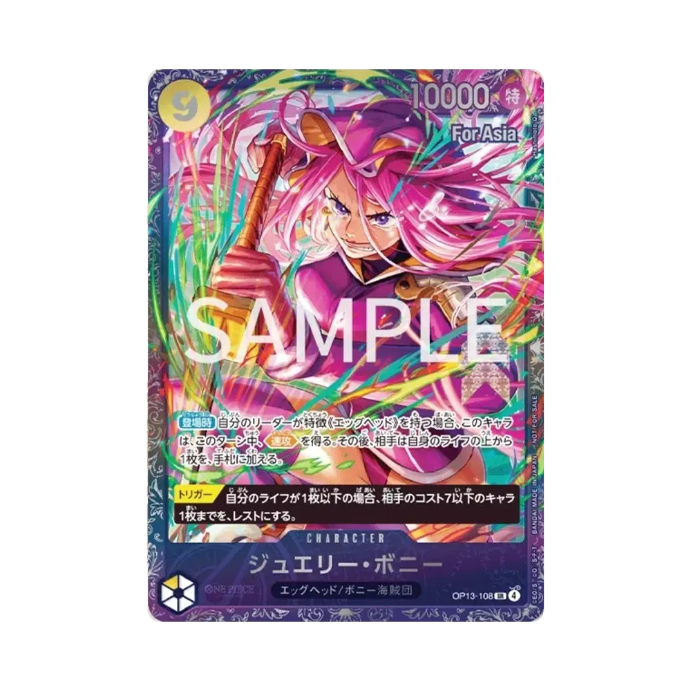 ジュエリー・ボニー SR :ベスト8 [OP13-108]【アジア版】(プロモーションカード「フラッグシップバトル 2026年1、2、3月」)