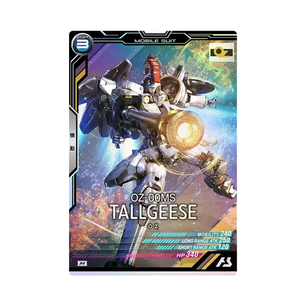 OZ-00MS トールギス M [LX02-029](機動戦士ガンダム アーセナルベース「リンクステージ シーズン 2」)