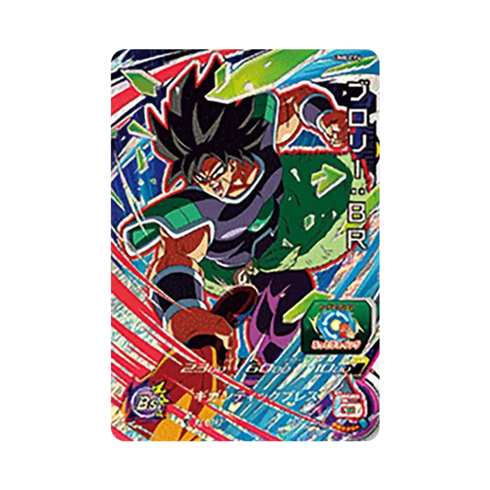 ブロリー :BR CP [UM8-CP6](スーパードラゴンボールヒーローズ「ユニバースミッション 8弾」)