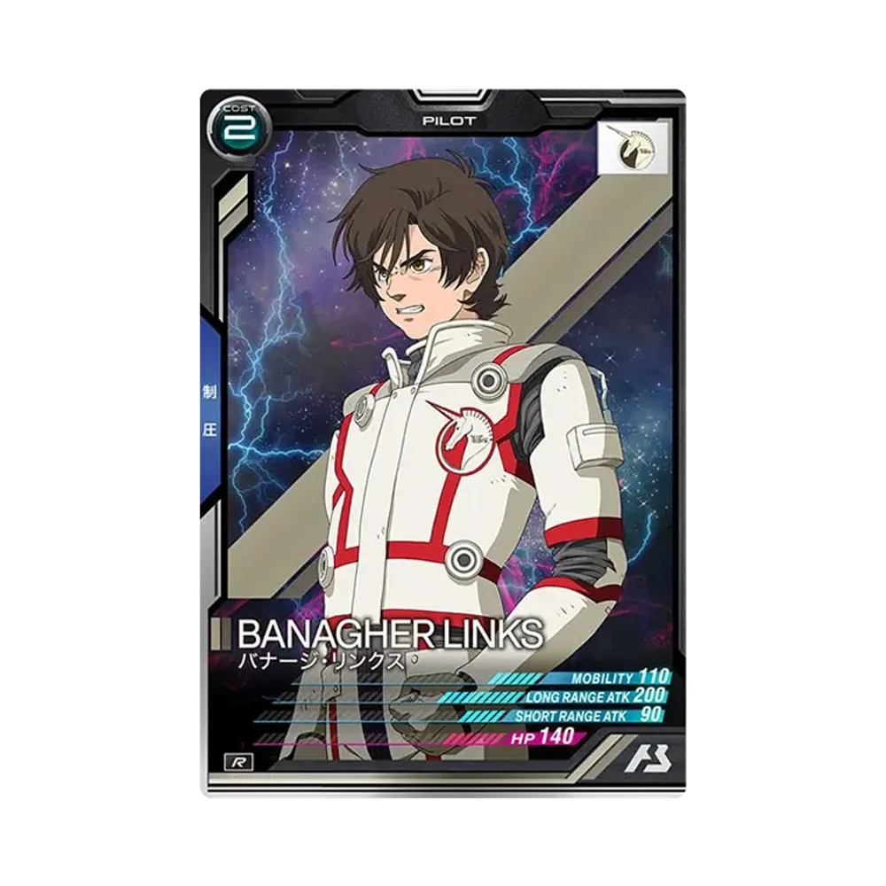 バナージ・リンクス R [AB04-087](機動戦士ガンダム アーセナルベース「シーズン 4」)