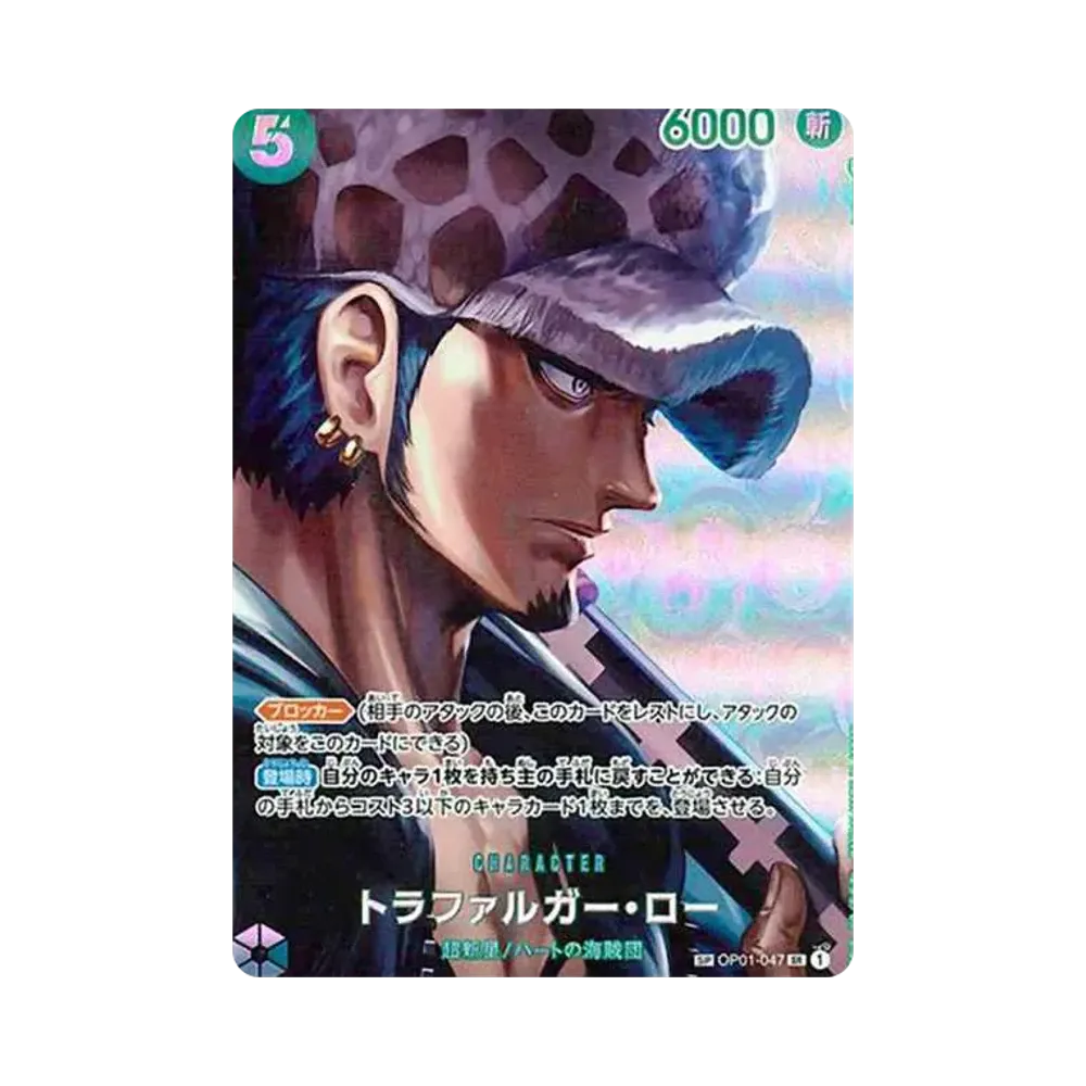 トラファルガー・ロー SR-SPC [OP01-047] (ブースターパック 謀略の王国)