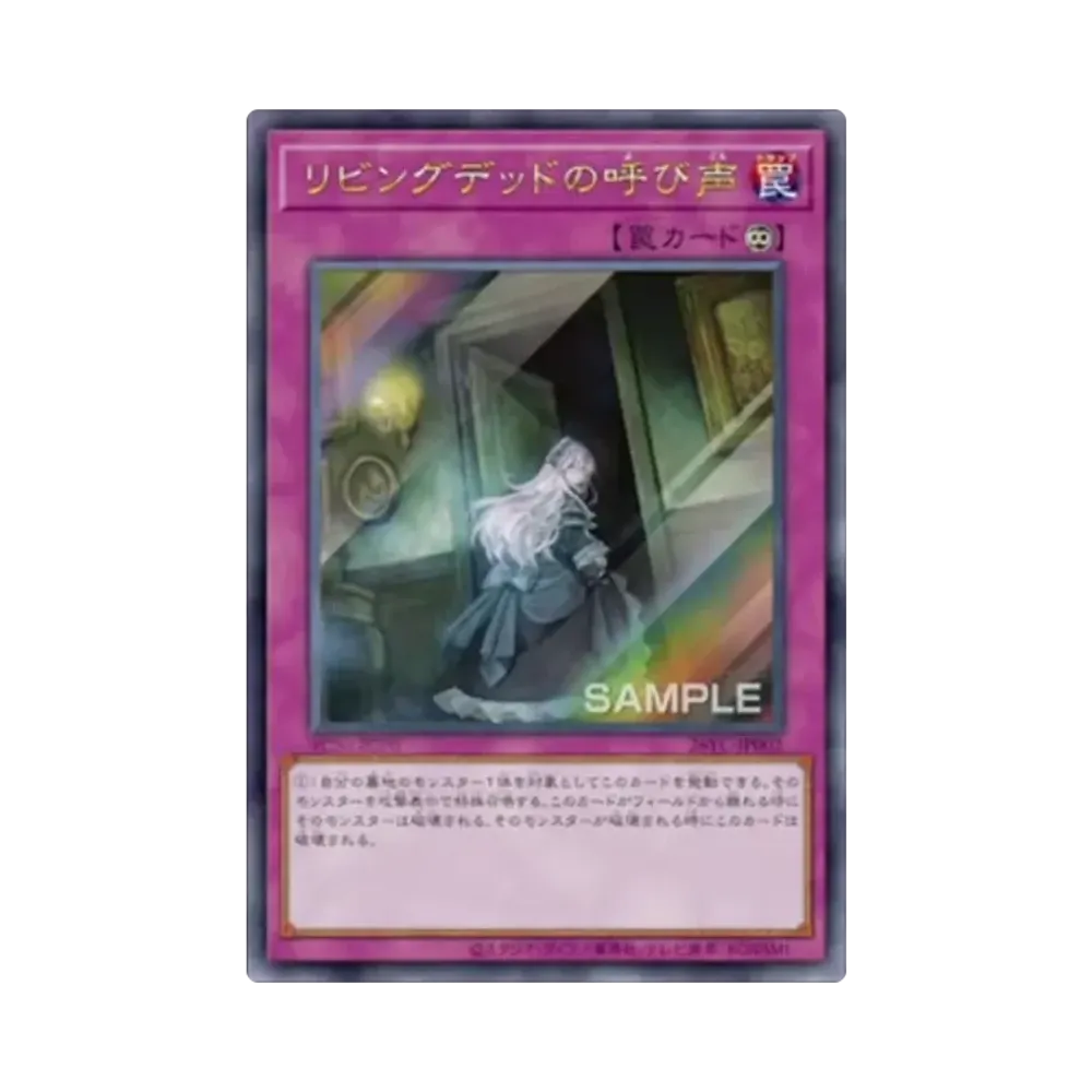 リビングデッドの呼び声 UR :トップ64 [26YC-JP002](YCSJ 大阪 2026)