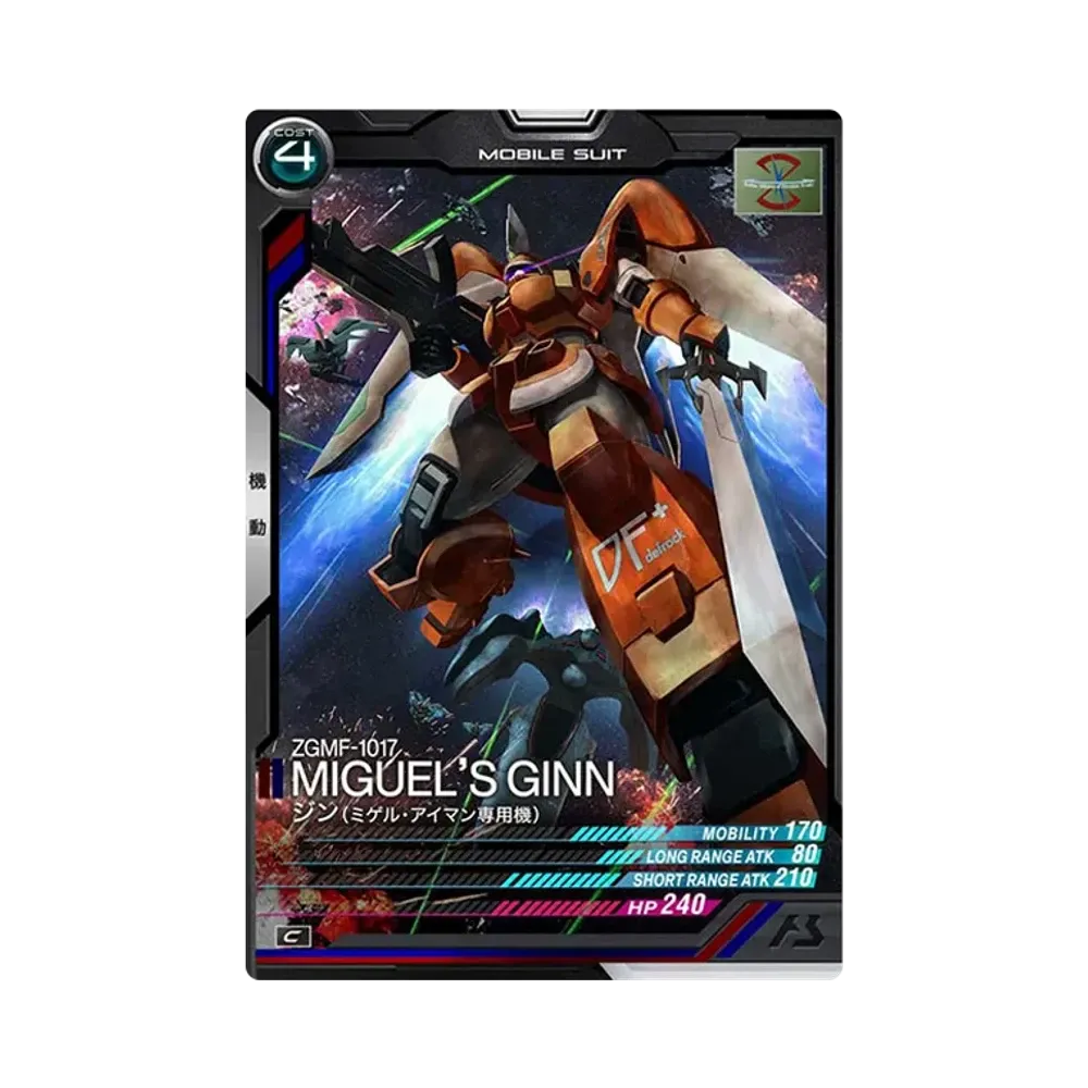ZGMF-1017 ジン(ミゲル・アイマン専用機) C [LX02-037](機動戦士ガンダム アーセナルベース「リンクステージ シーズン 2」)