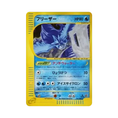 ポケモンカードe 拡張パック 第5弾 神秘なる山 再販 パック通販・買取 ポケモンカードe 拡張パック 第5弾 神秘なる山 再販 パック通販・買取
