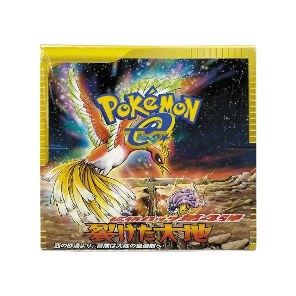 ポケモンカードe 拡張パック 第4弾 裂けた大地 再販 ボックス通販