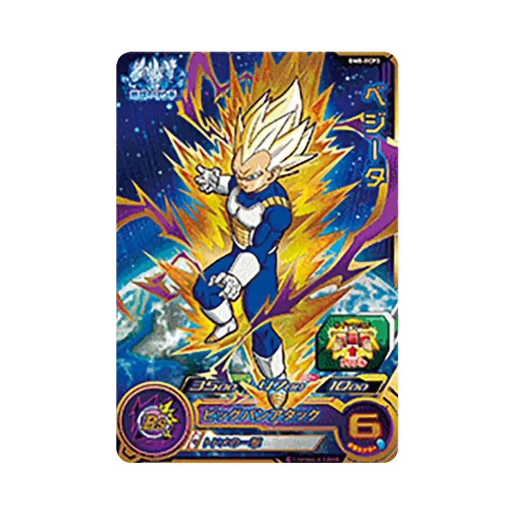 ベジータ CP [BM8-ECP3](スーパードラゴンボールヒーローズ「ビッグバンミッション 8弾」)