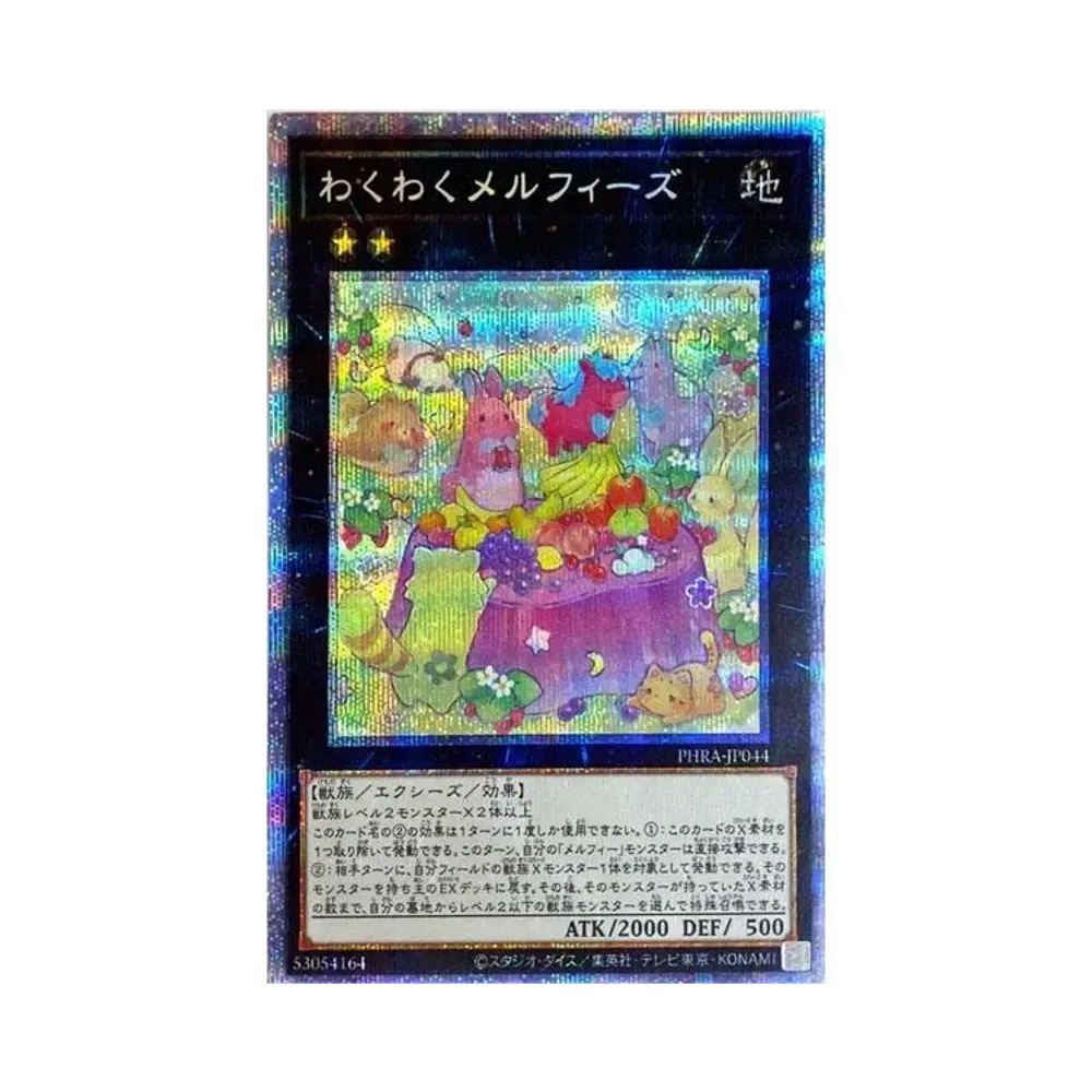 わくわくメルフィーズ PSE [PHRA-JP044](ファントム・レイジ)