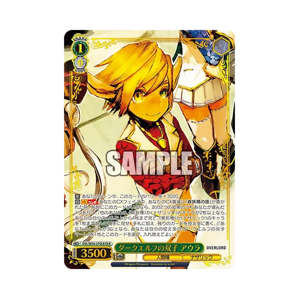 ダークエルフの双子 アウラ OLR [OVL/SE54-27OLR](プレミアムブースター「原作 オーバーロード」)通販・買取・相場｜スニダン