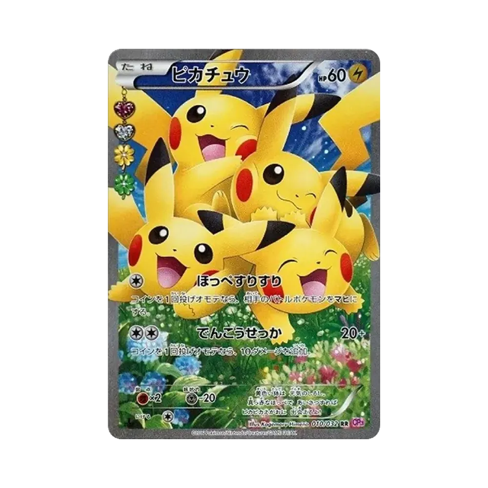ポケモンカードゲーム XY BREAK 拡張パック ポケキュンコレクション ポケモンカードゲーム XY BREAK 拡張パック ポケキュンコレクション
