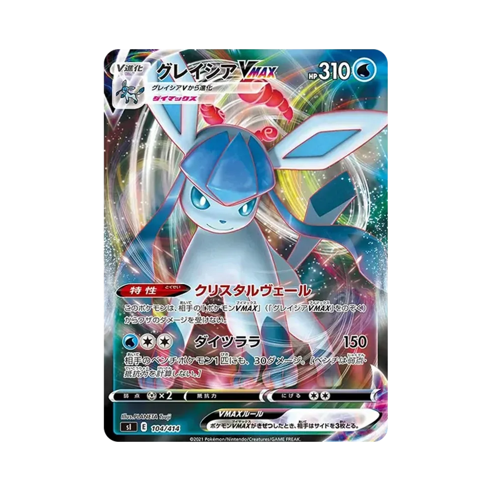 Glaceon VMAX [SI 104/414](Sword & Shield "Start Deck 100")