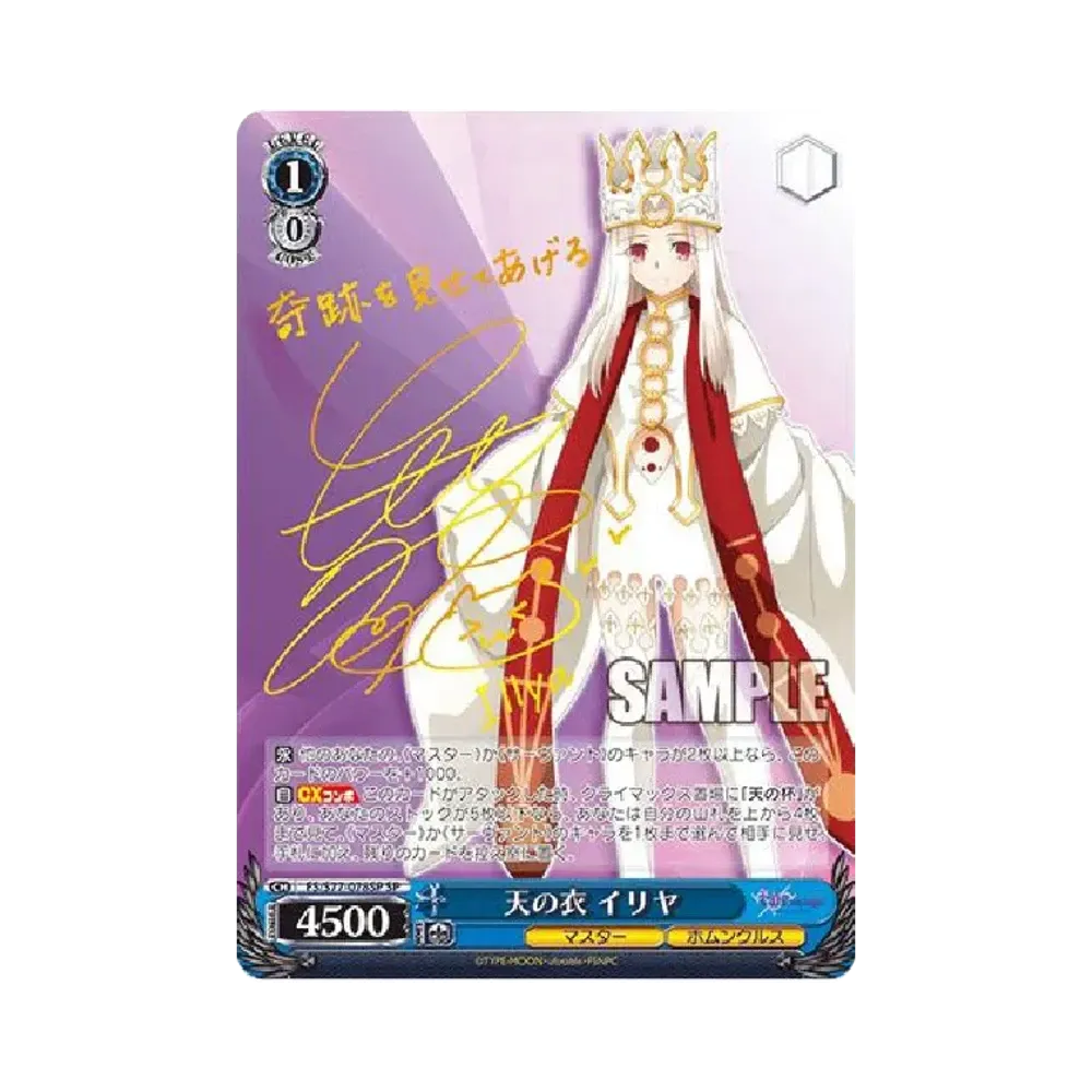 マキリの杯 桜 SP [FS/S77-043SP](ブースターパック「劇場版「Fate
