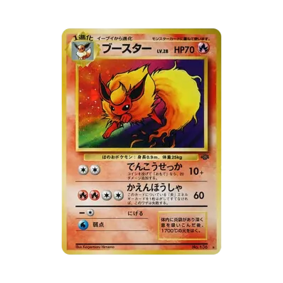ポケットモンスター カードゲーム 第2弾 拡張パック ポケモン ポケットモンスター カードゲーム 第2弾 拡張パック ポケモン