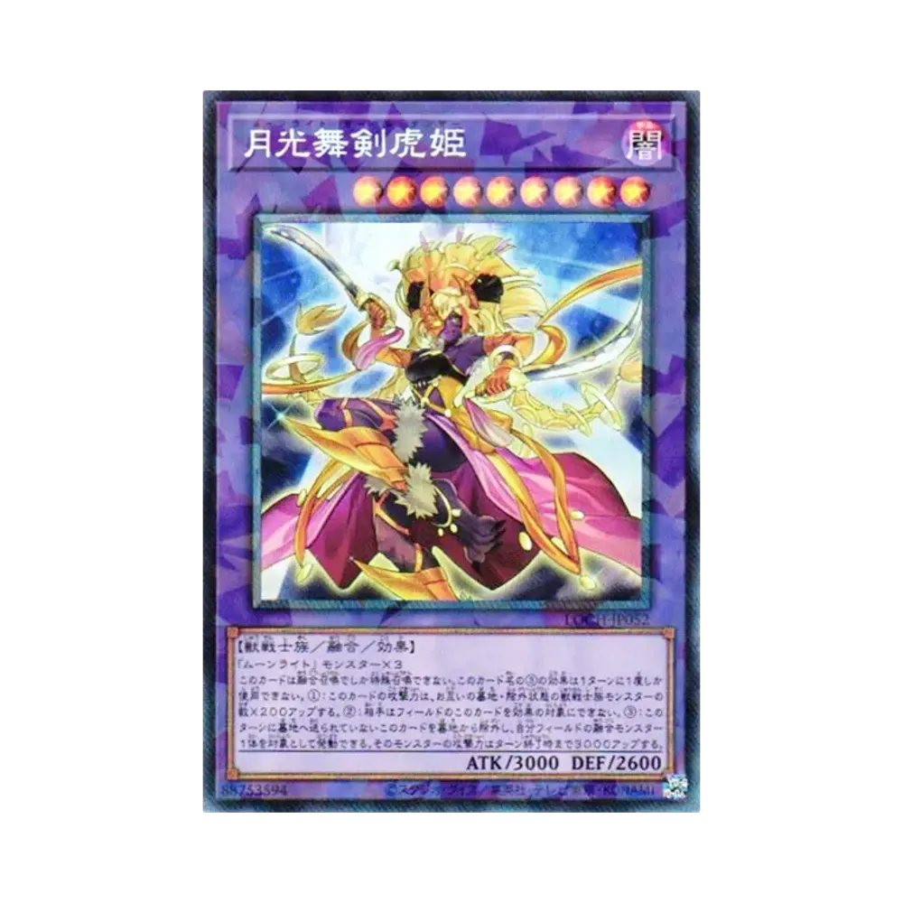 月光舞剣虎姫 CR [LOCH-JP052](리밋토오바컬렉션 자 히어로즈)