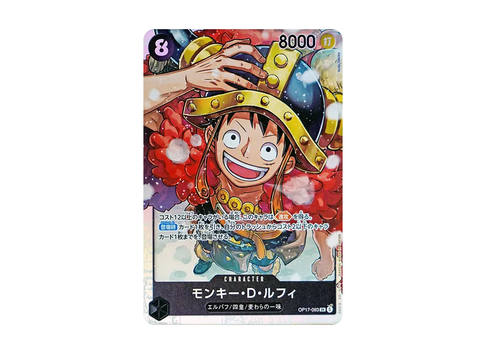 Monkey.D.Luffy SR [OP17-093](Booster Pack "THE WORLD’S STRONGEST WARRIORS")