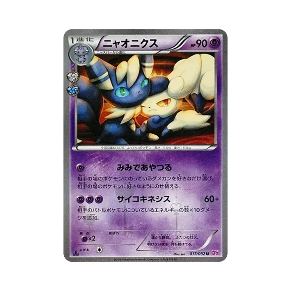 チコリータ C :1ED [CP3 001/032](コンセプトパック「ポケキュン