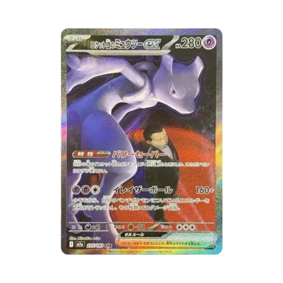 シュリンクなし】ポケモンカードゲームMEGA ハイクラスパック「MEGA シュリンクなし】ポケモンカードゲームMEGA ハイクラスパック「MEGA