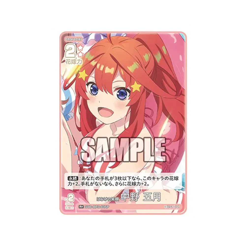 はじける笑顔 中野 五月 R+ [GYC-BP3-035P](ブースターパック「いつもどこでも」)