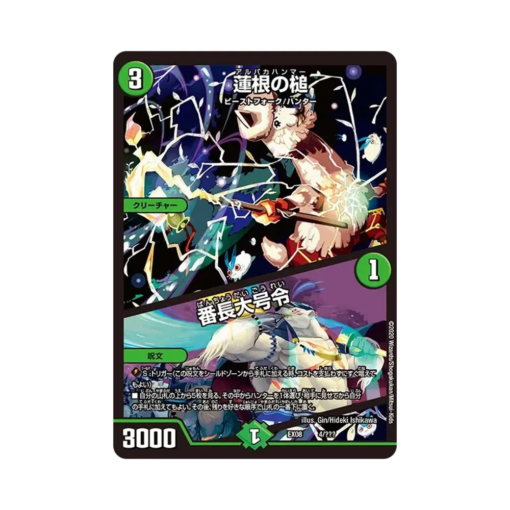デュエルマスターズ TCG ブラック・ボックス・パックシリーズ「謎の