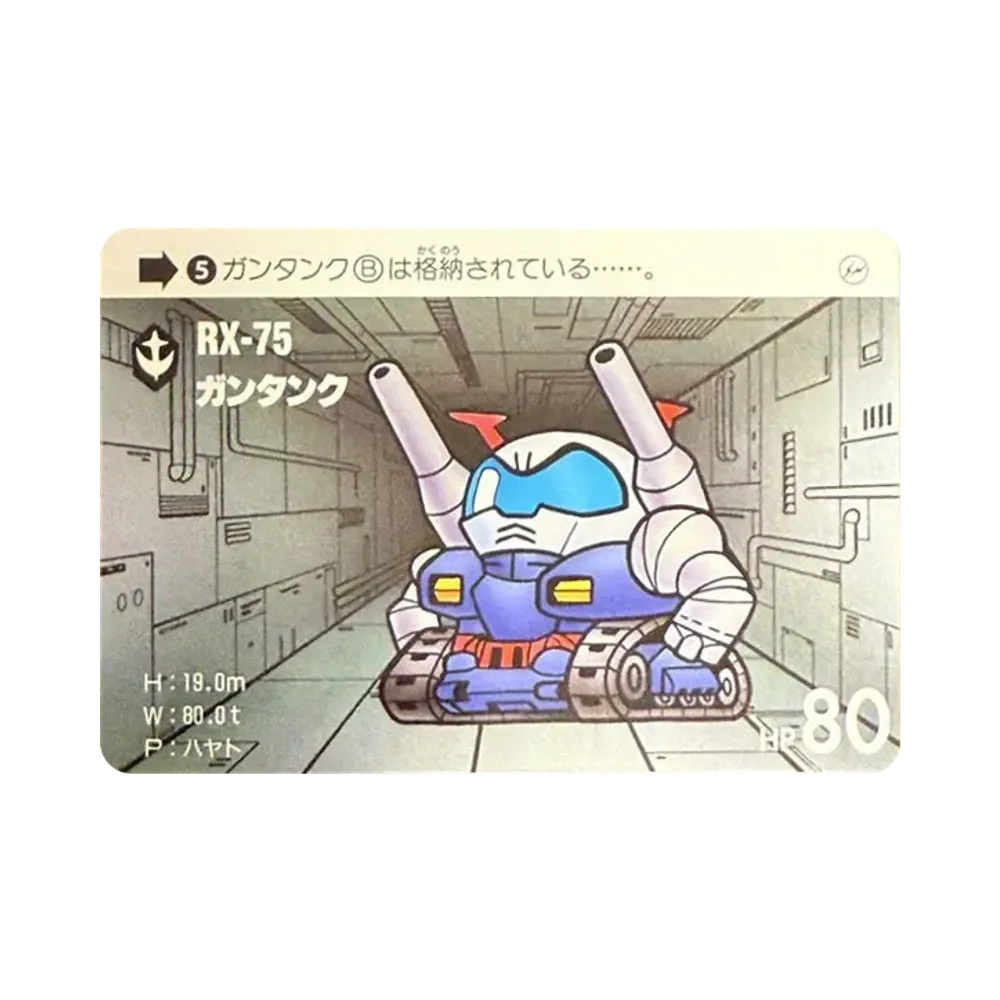 GUNDAM45フラグメント 店頭購入者特典 SDガンダムカードダス パック