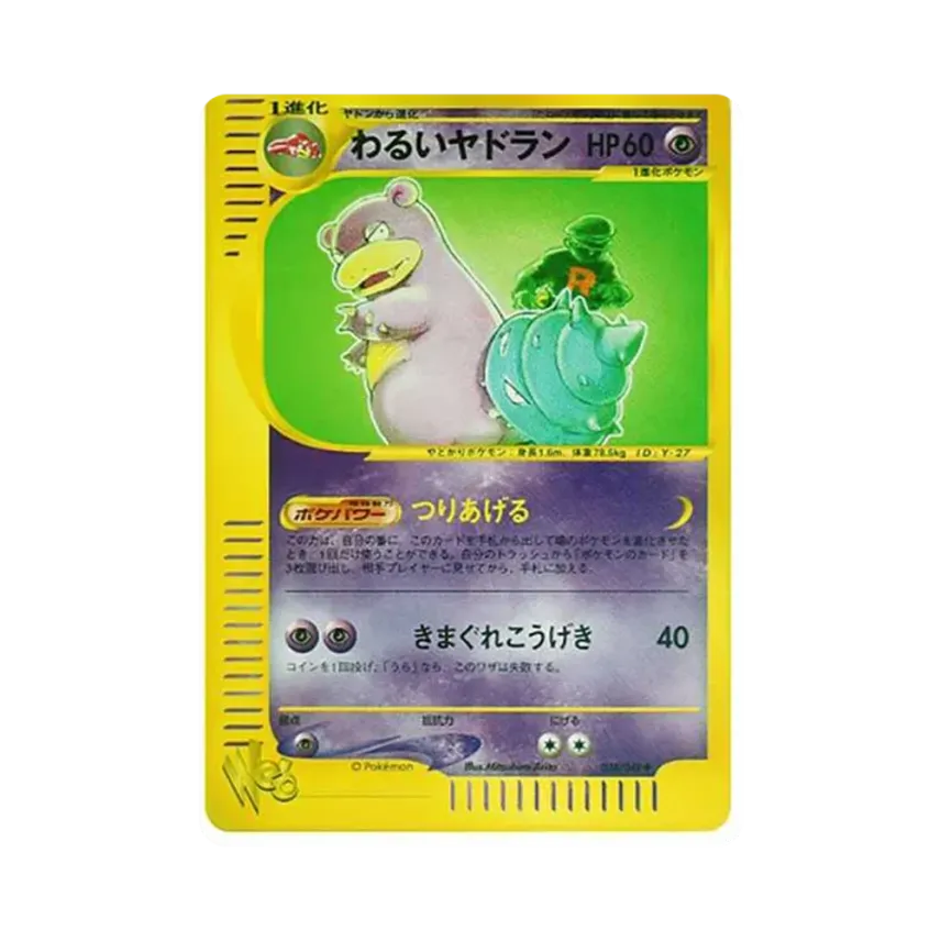 Dark Slowbro (028/048 web)