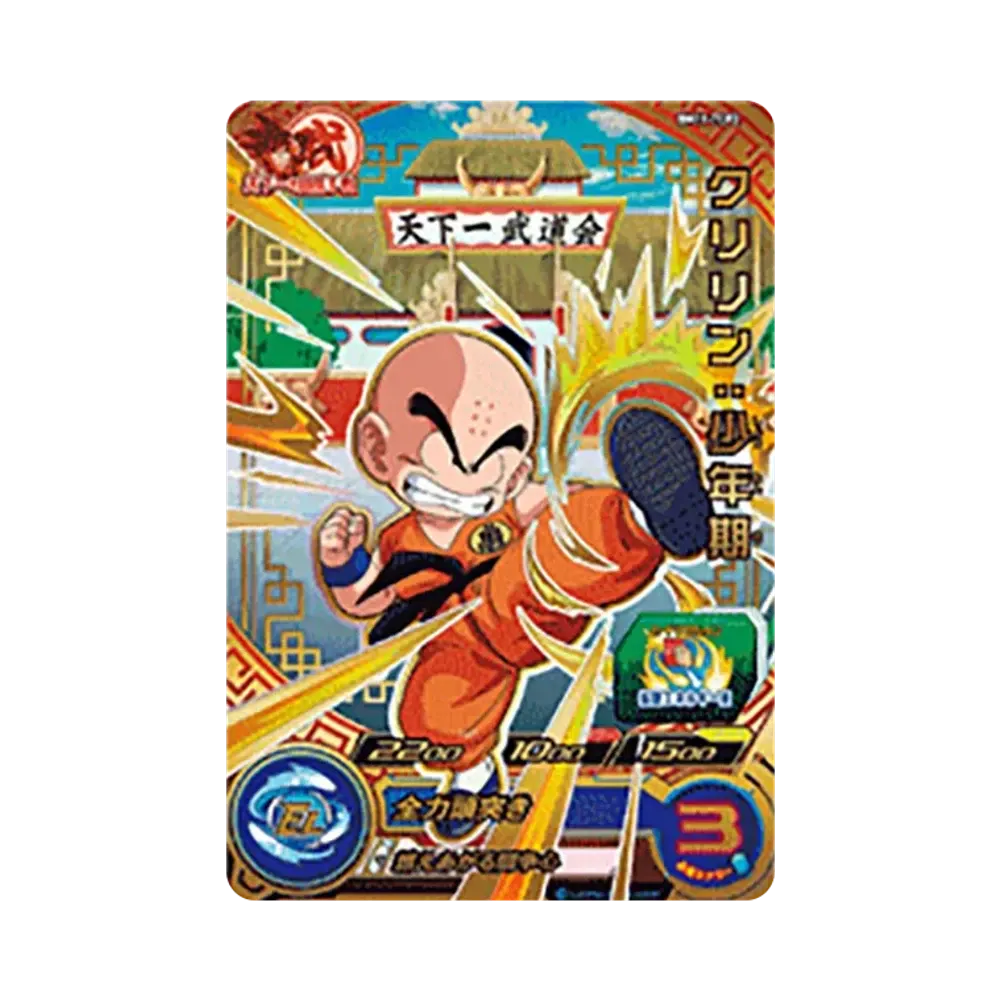 クリリン :少年期 CP [BM11-TCP2](スーパードラゴンボールヒーローズ「ビッグバンミッション 11弾」)