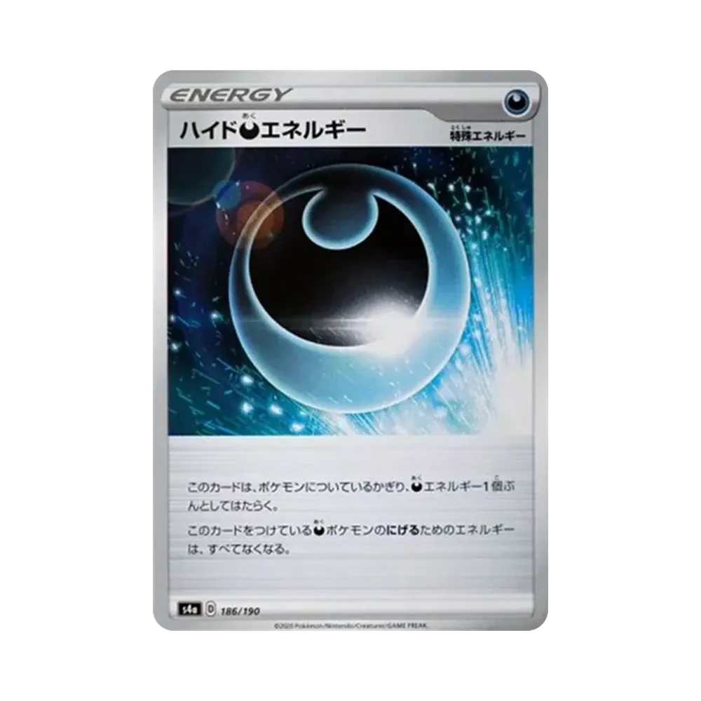ハイド悪エネルギー