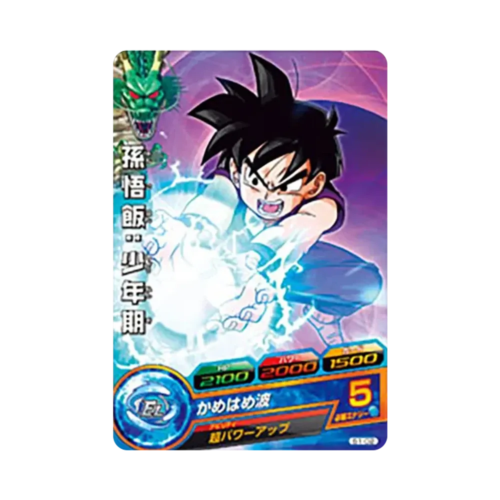 孫悟飯 :少年期 - [S1-02](ドラゴンボールヒーローズ「スターターセット」)