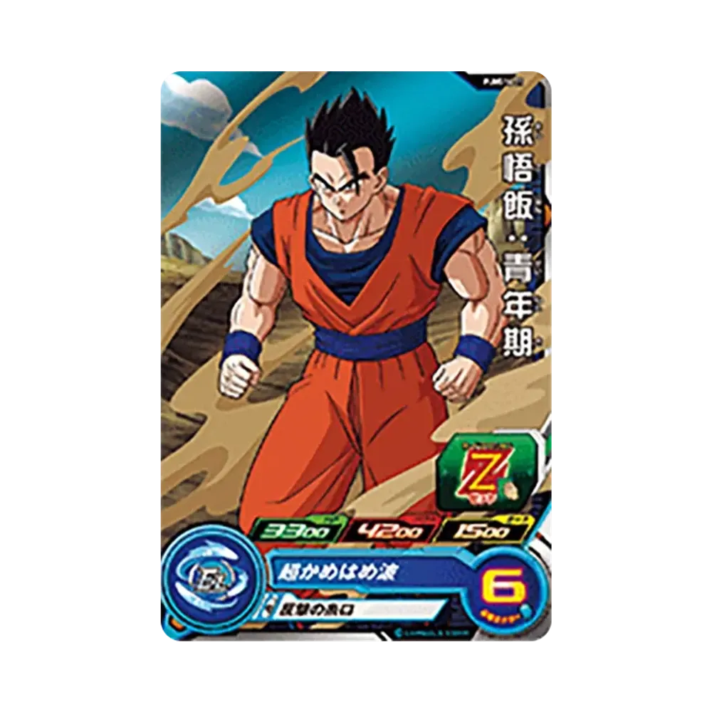 Son Gohan:Adult - [PUMS14-21](SUPER DRAGONBALL HEROES "Extra Booster Pack 4")