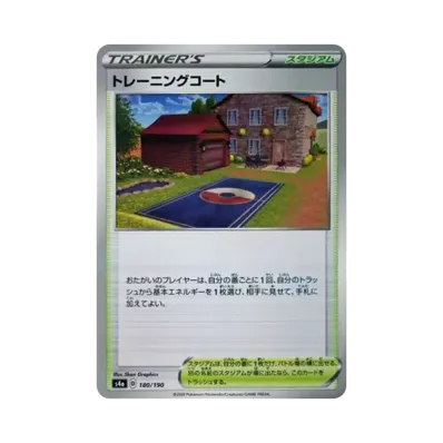 訓練場地