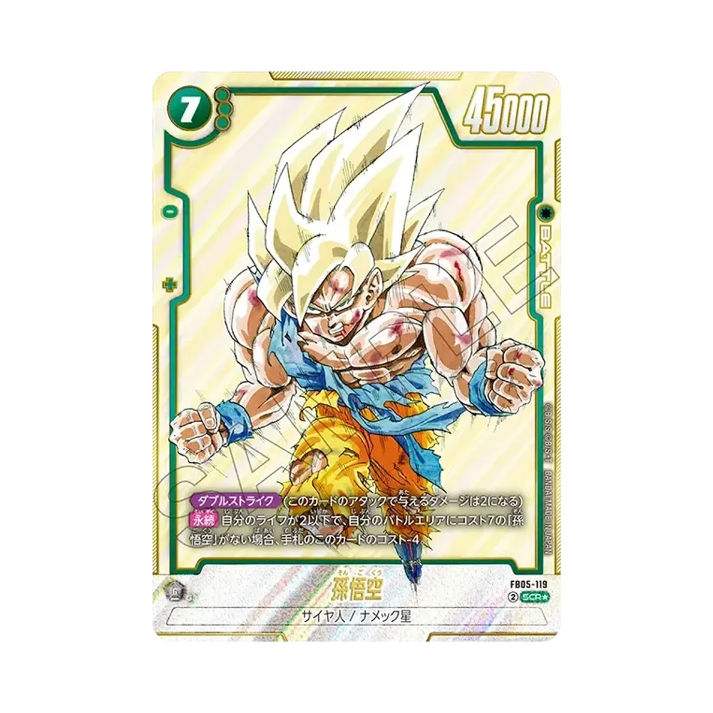 孫悟空 SCR★ [FB05-119](フュージョンワールド「MANGA BOOSTER 01」)