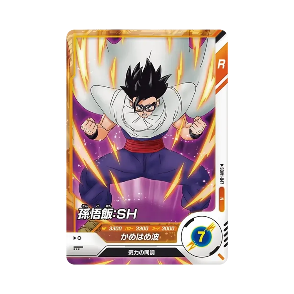 孫悟飯：SH N [SDV11-047](ドラゴンボールスーパーダイバーズ「11弾