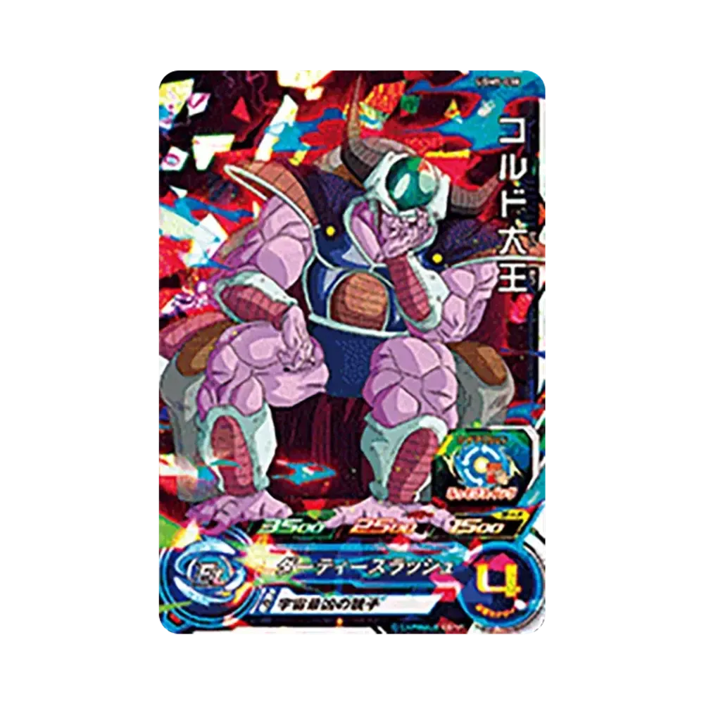 コルド大王 SR[UGM5-030](スーパードラゴンボールヒーローズ ウルトラゴッドミッション 5弾)