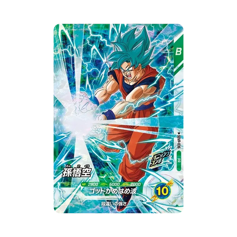 ゴールデンフリーザ PR [SDVP-038](プロモーションカード