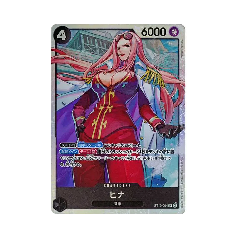 ヒナ SR [ST19-004](スタートデッキ「黒 スモーカー」)