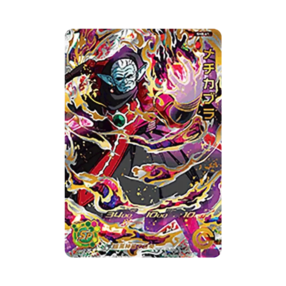 メチカブラ UR [SH8-61](スーパードラゴンボールヒーローズ「8弾」)