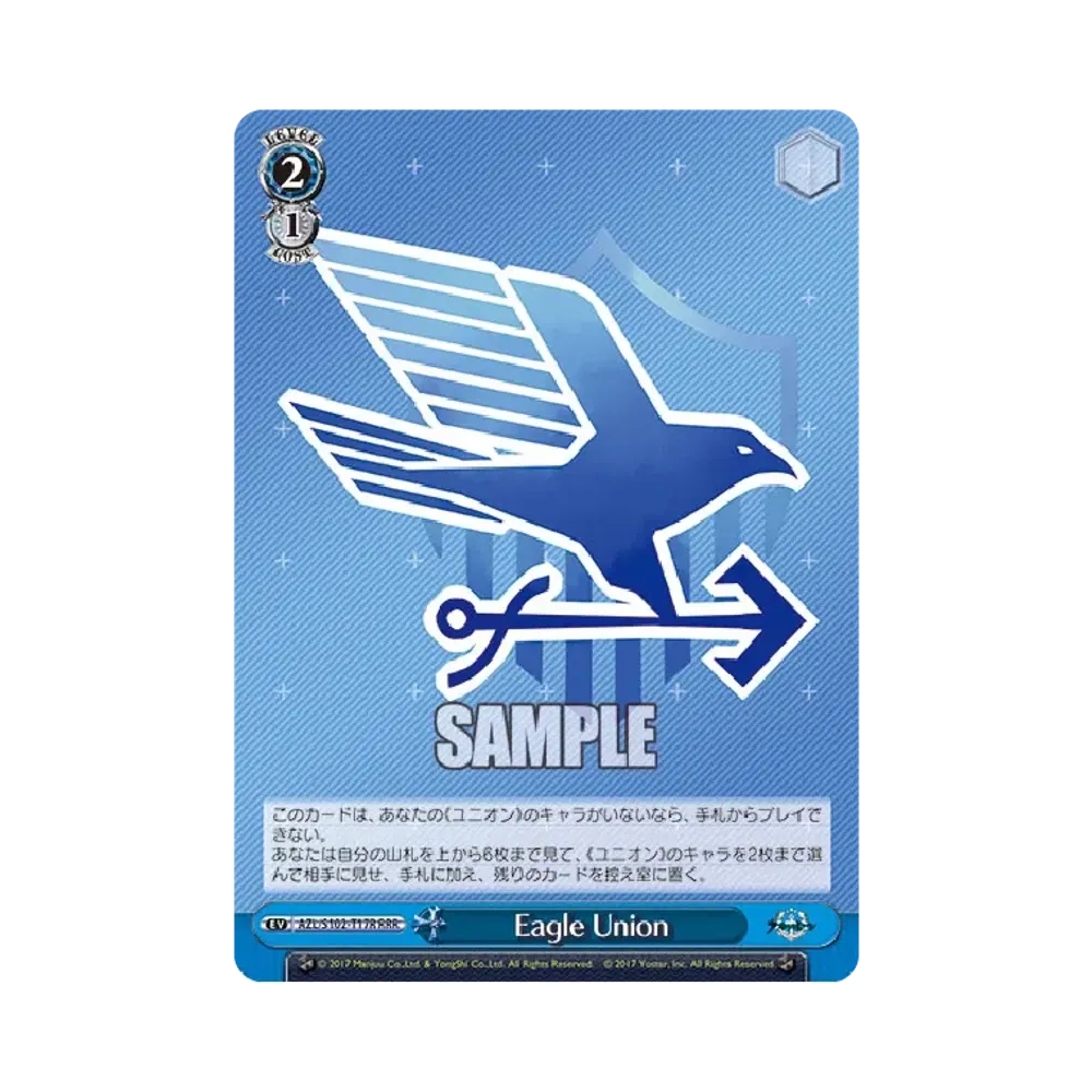 Eagle Union RRR [AZL/S102-T17R](トライアルデッキ「アズールレーン ver.ユニオン」)