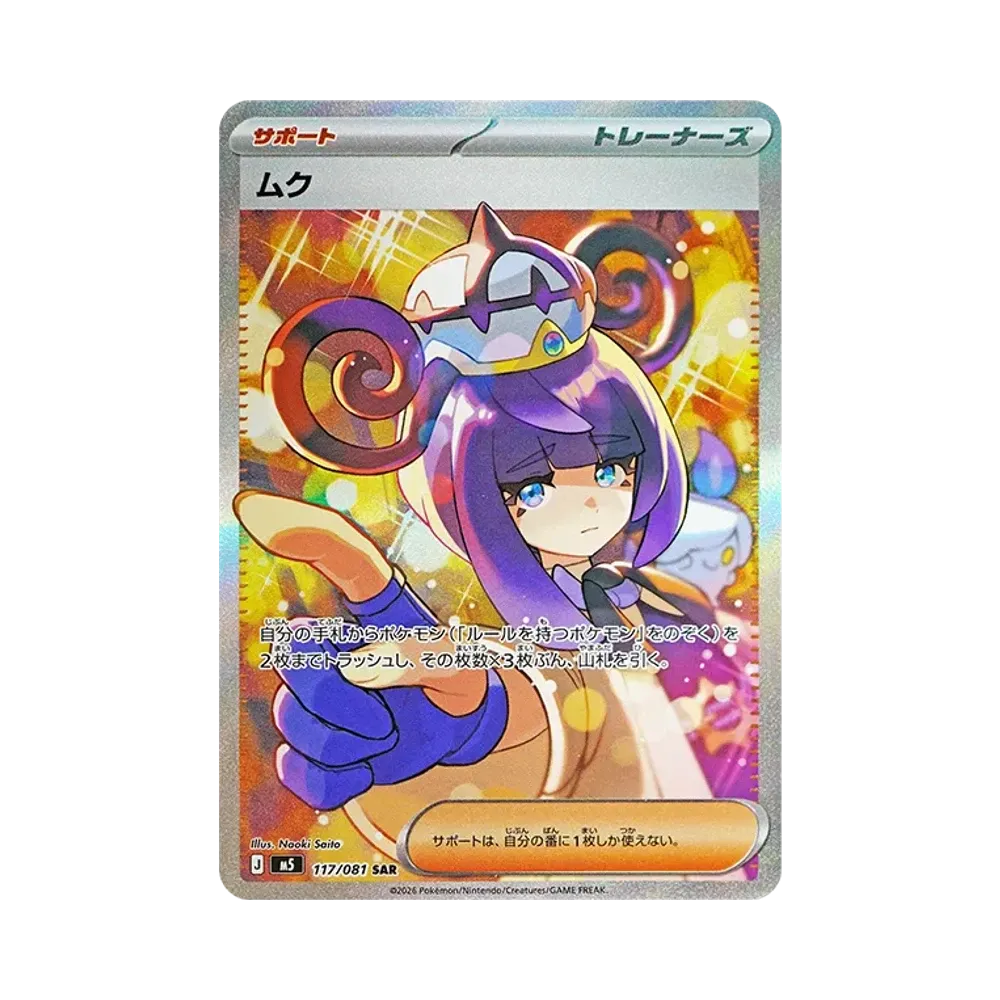 メガダークライex SAR M 拡張パック アビスアイ 114 メガダークライex メガダークライex SAR M 拡張パック アビスアイ 114 メガダークライex