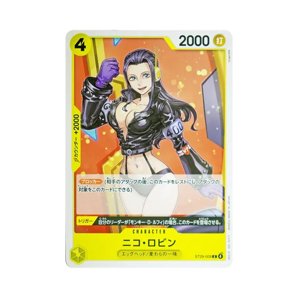 ニコ・ロビン C [ST29-009](スタートデッキ「エッグヘッド」)