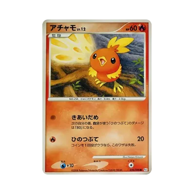 火稚雞